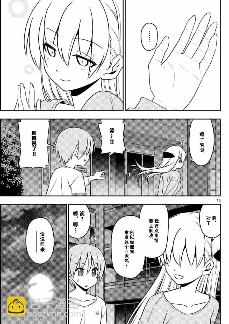 第4话 第15页