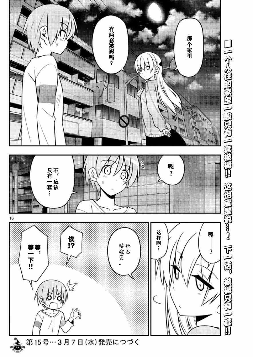 第4话 第16页