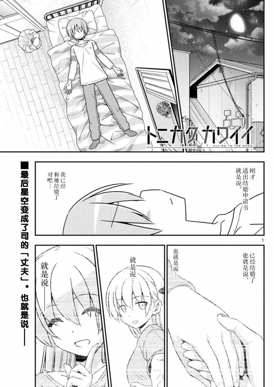 第5话 第1页