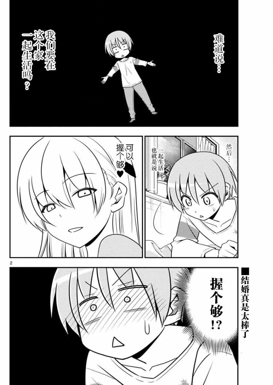 第5话 第2页