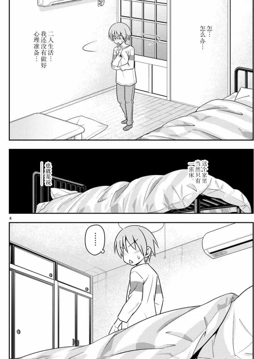 第5话 第4页