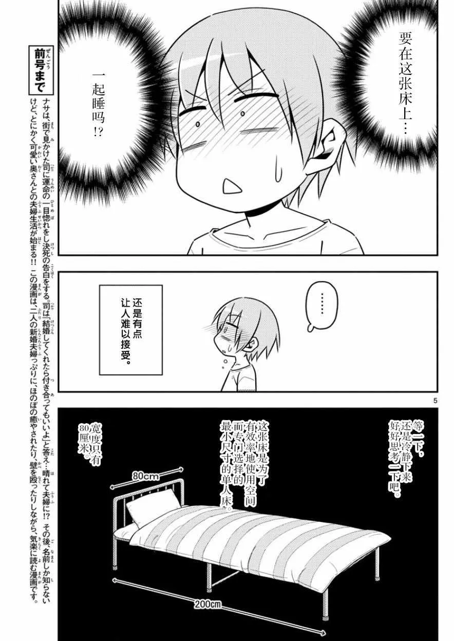 第5话 第5页