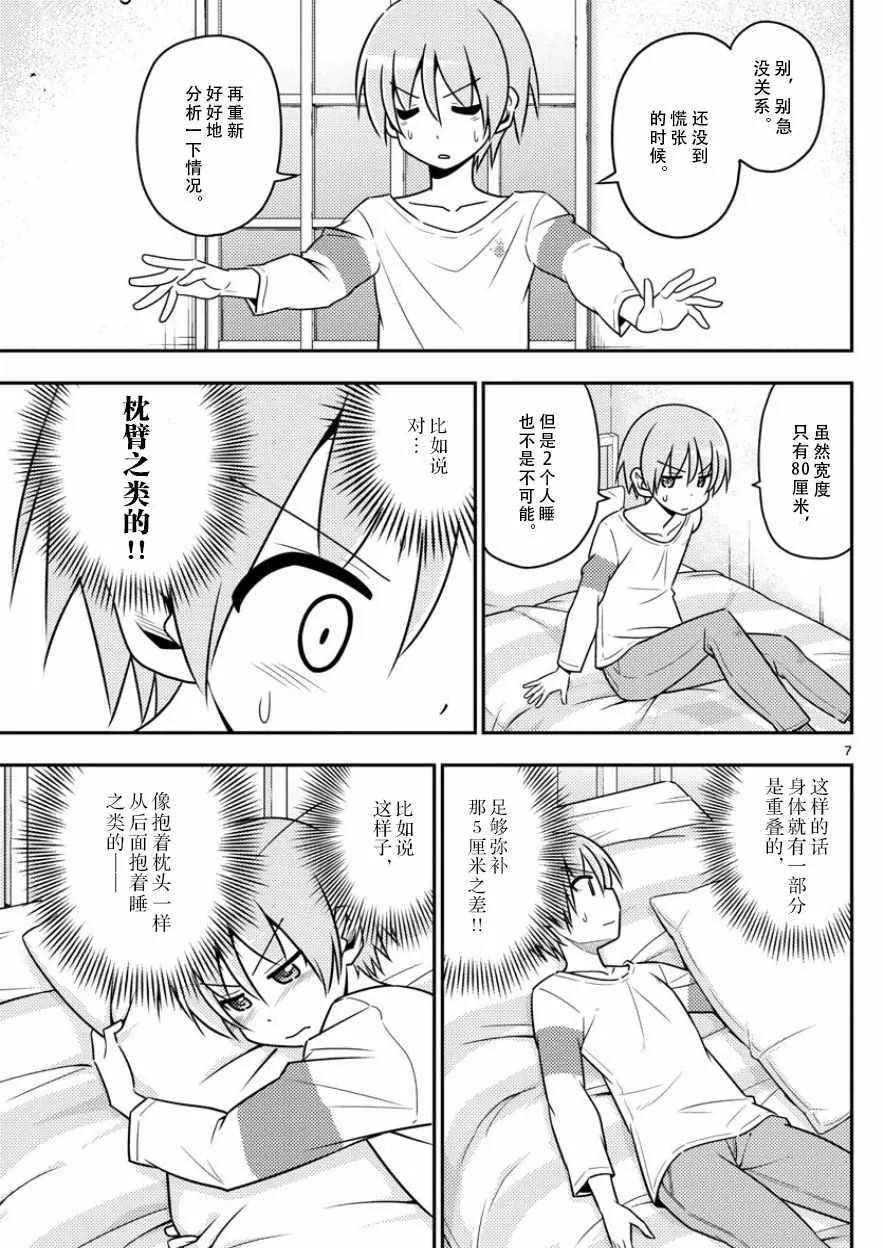 第5话 第7页