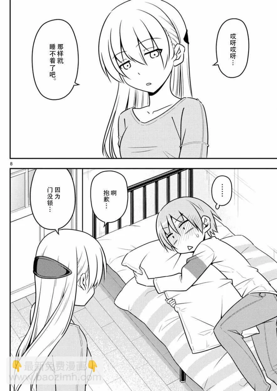第5话 第8页