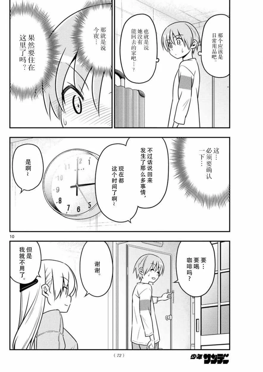 第5话 第10页