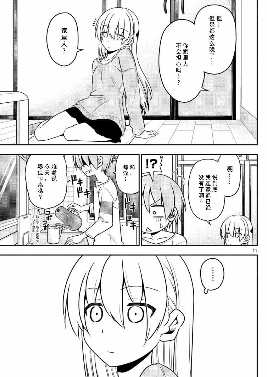 第5话 第11页