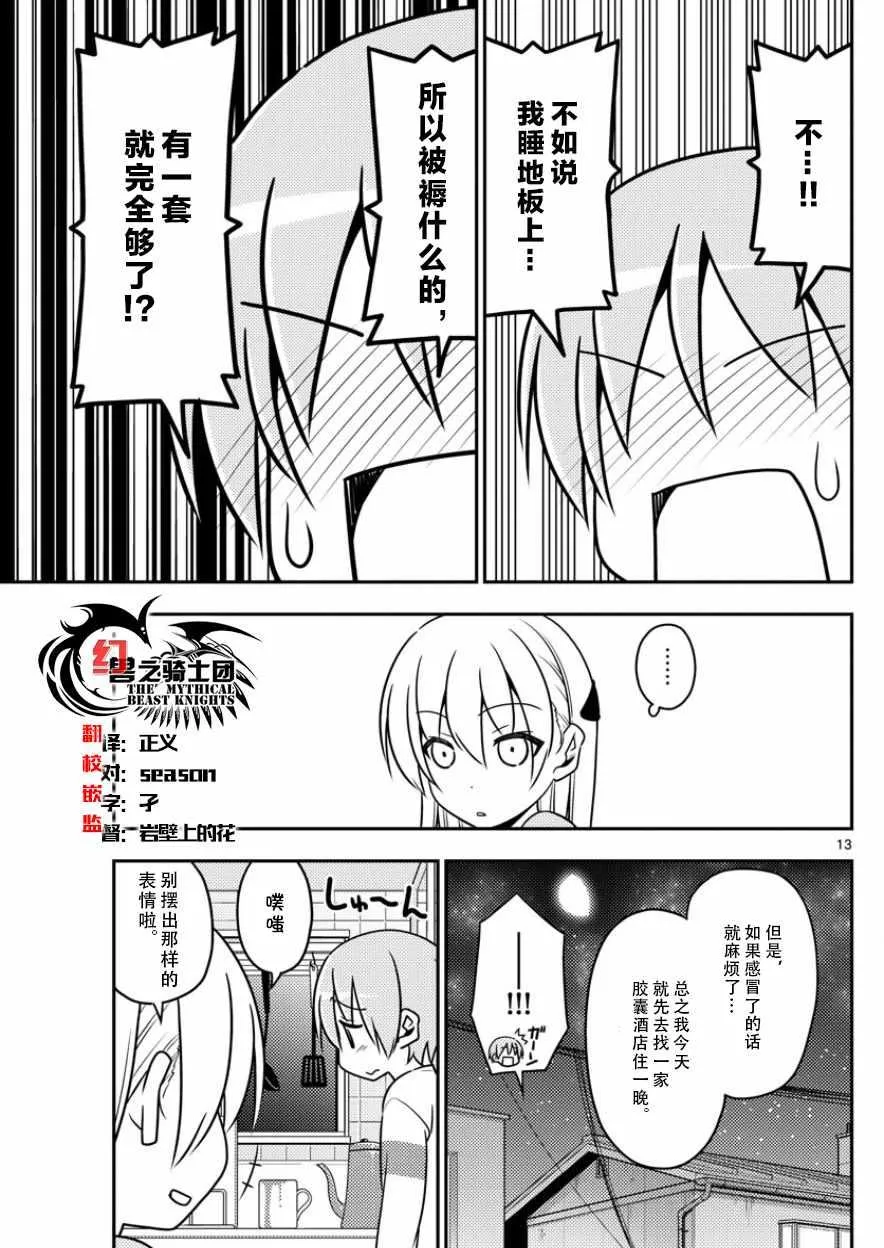 第5话 第13页