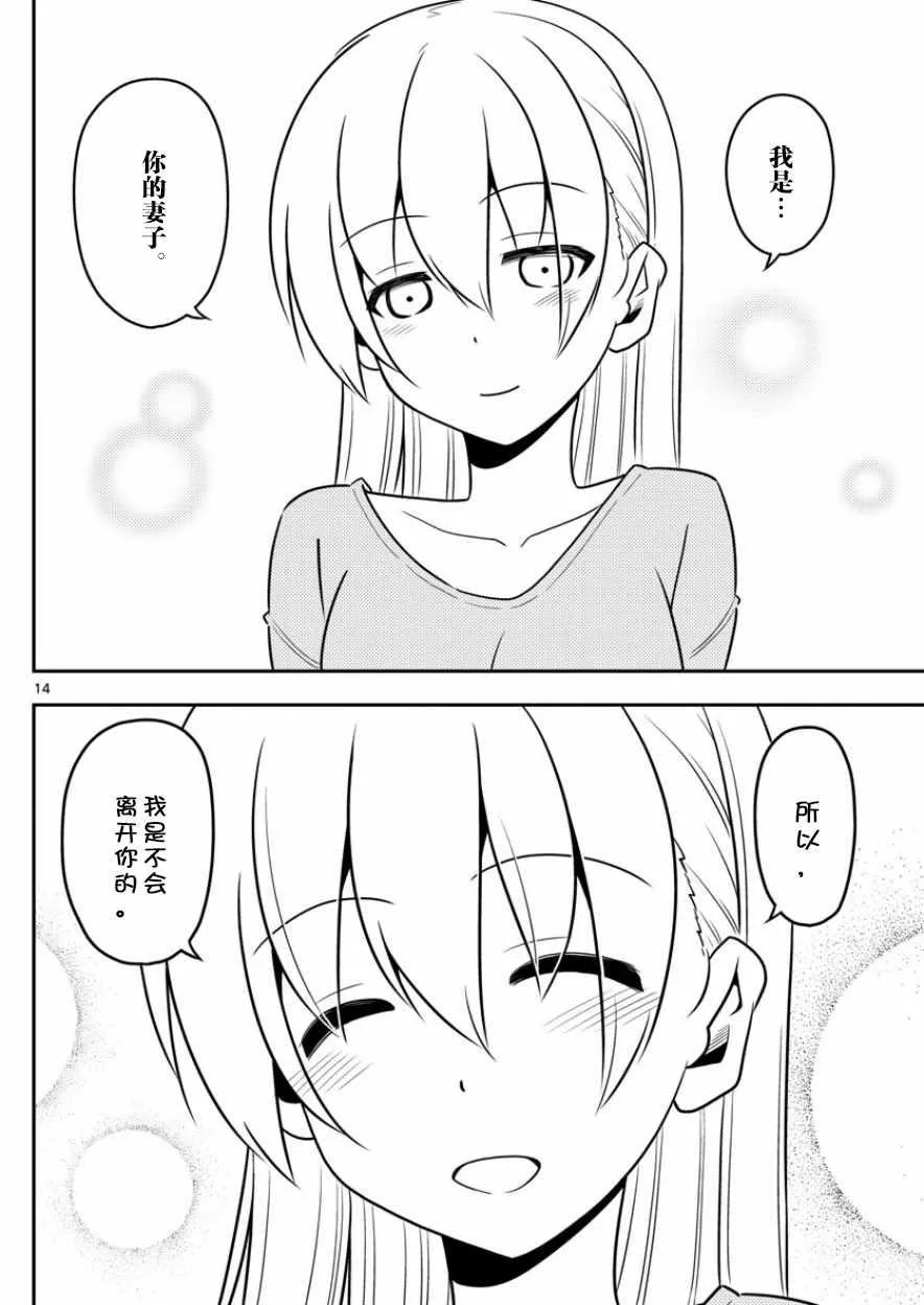 第5话 第14页
