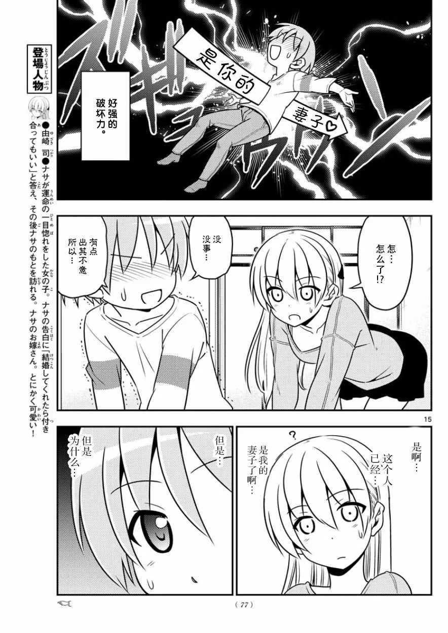 第5话 第15页