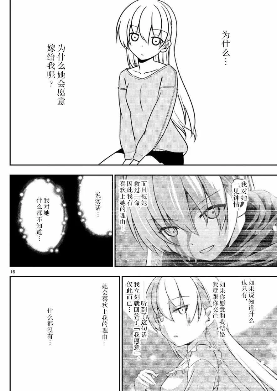 第5话 第16页