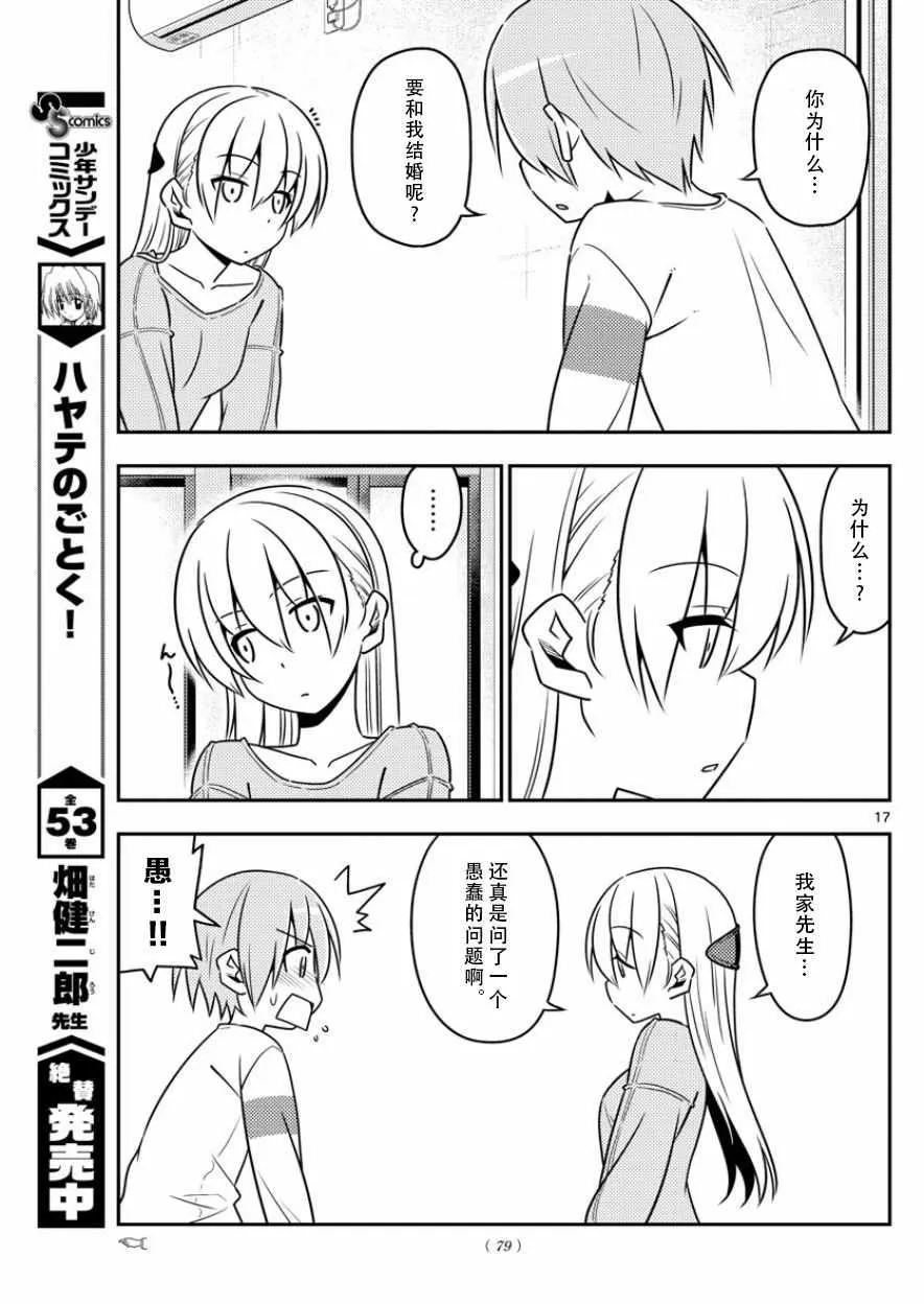 第5话 第17页