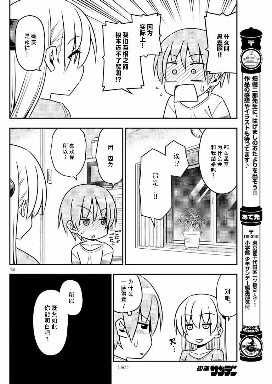 第5话 第18页