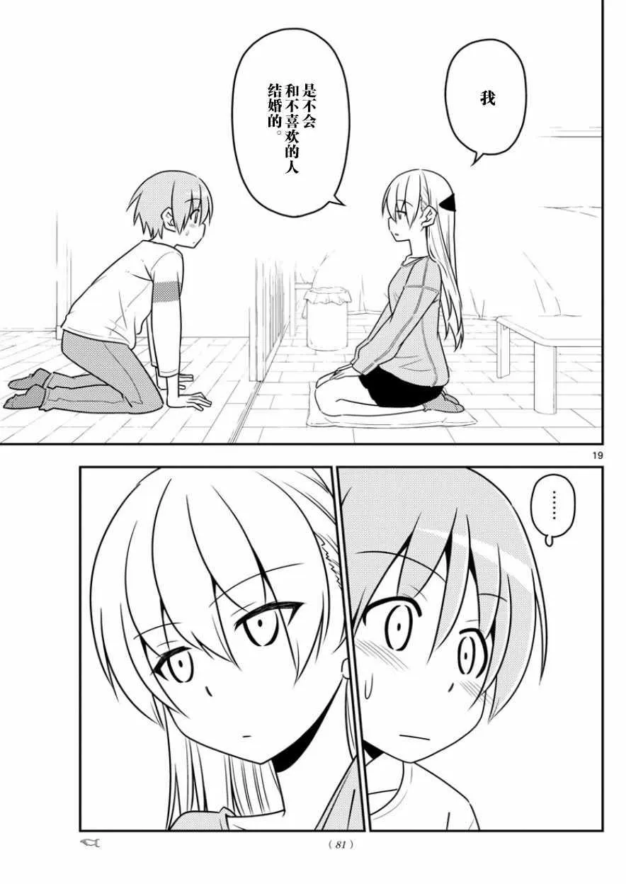 第5话 第19页