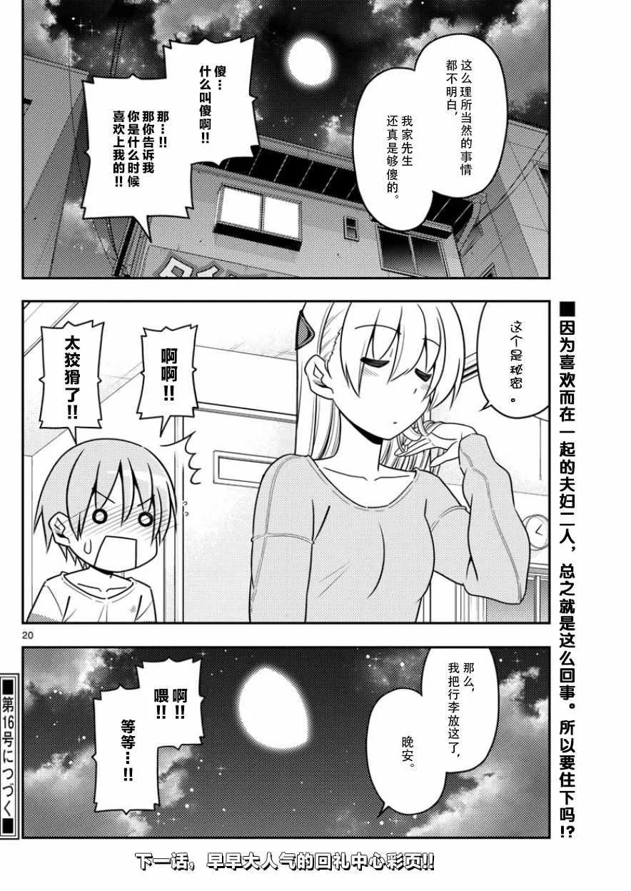 第5话 第20页