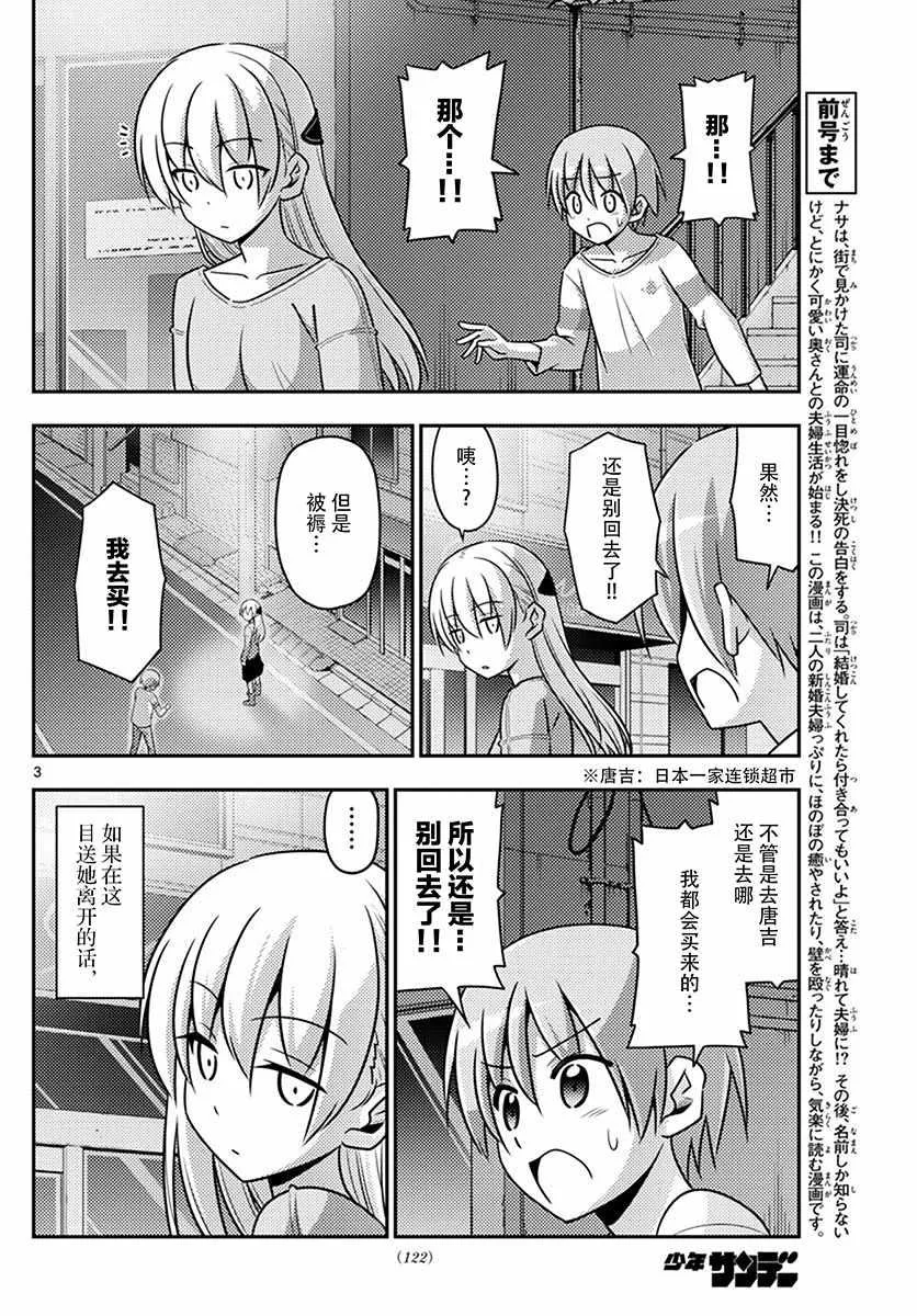 第6话 第3页