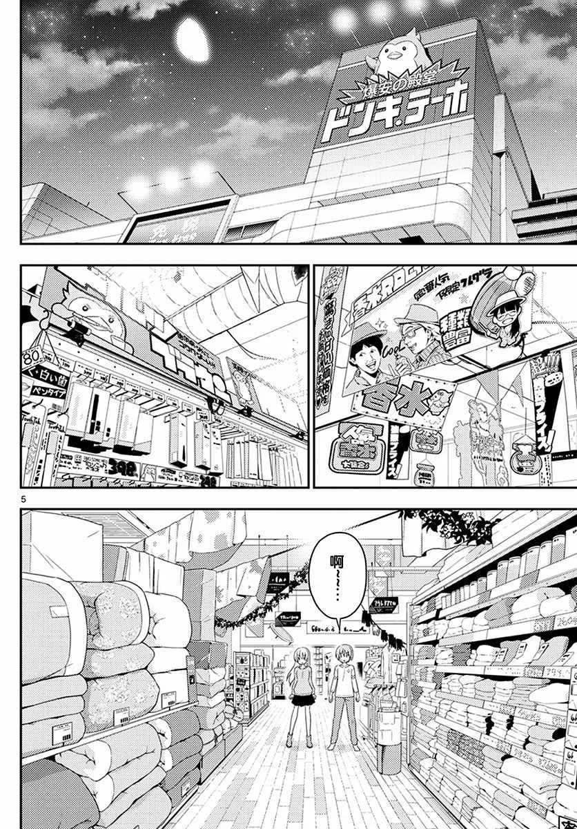 第6话 第5页