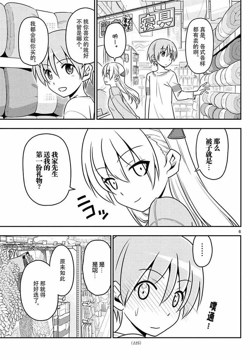 第6话 第6页