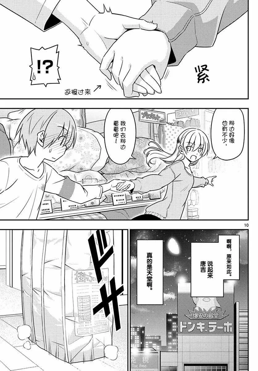 第6话 第10页