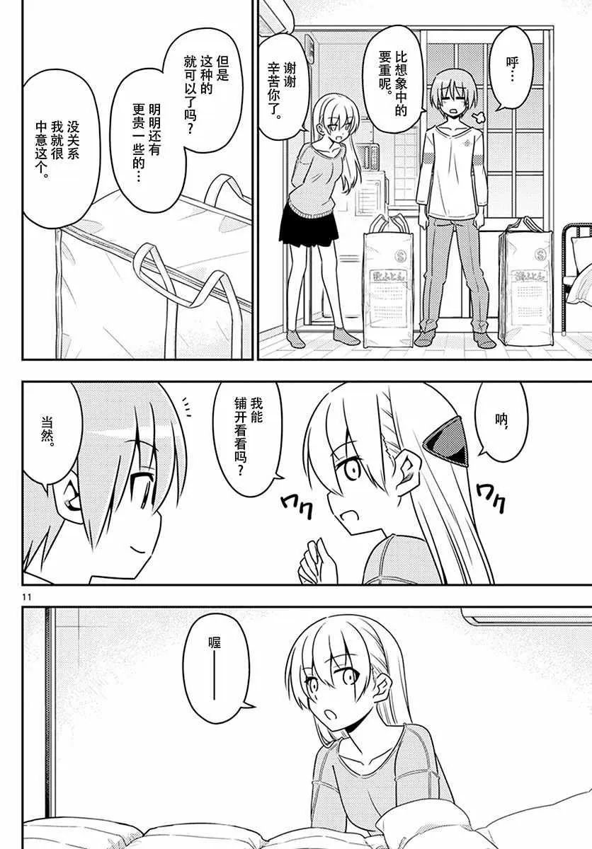 第6话 第11页