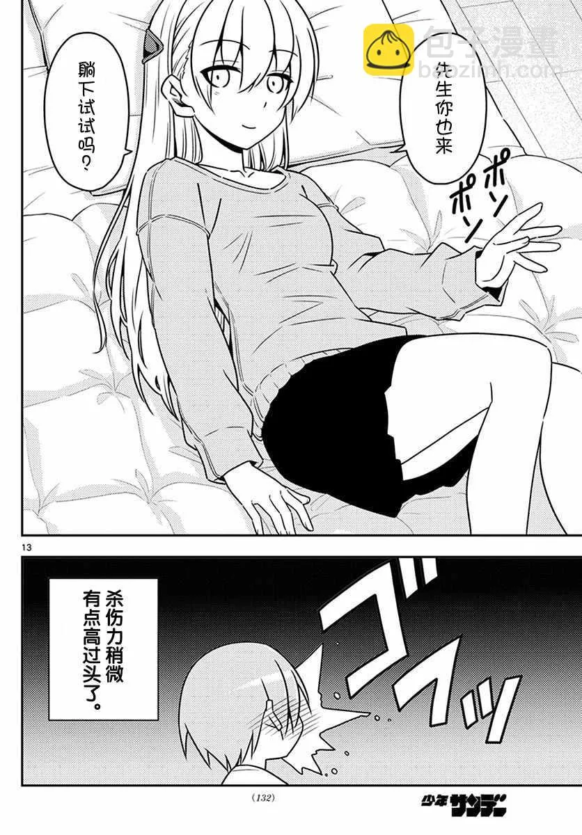 第6话 第13页