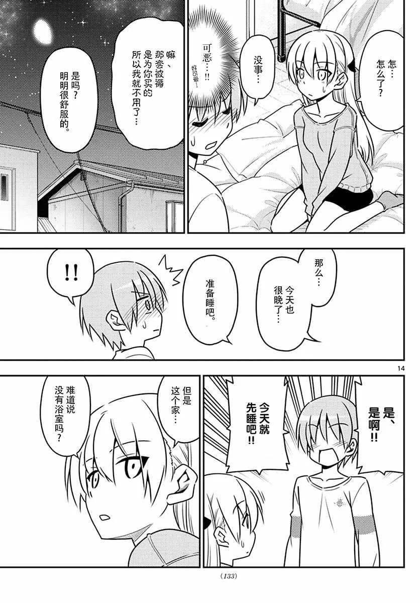 第6话 第14页