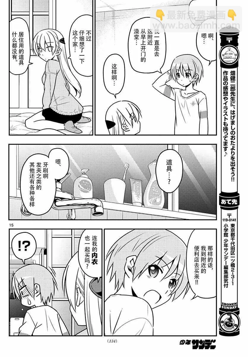 第6话 第15页