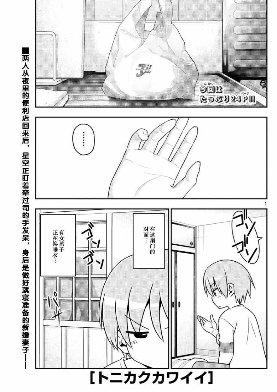 第7话 第1页