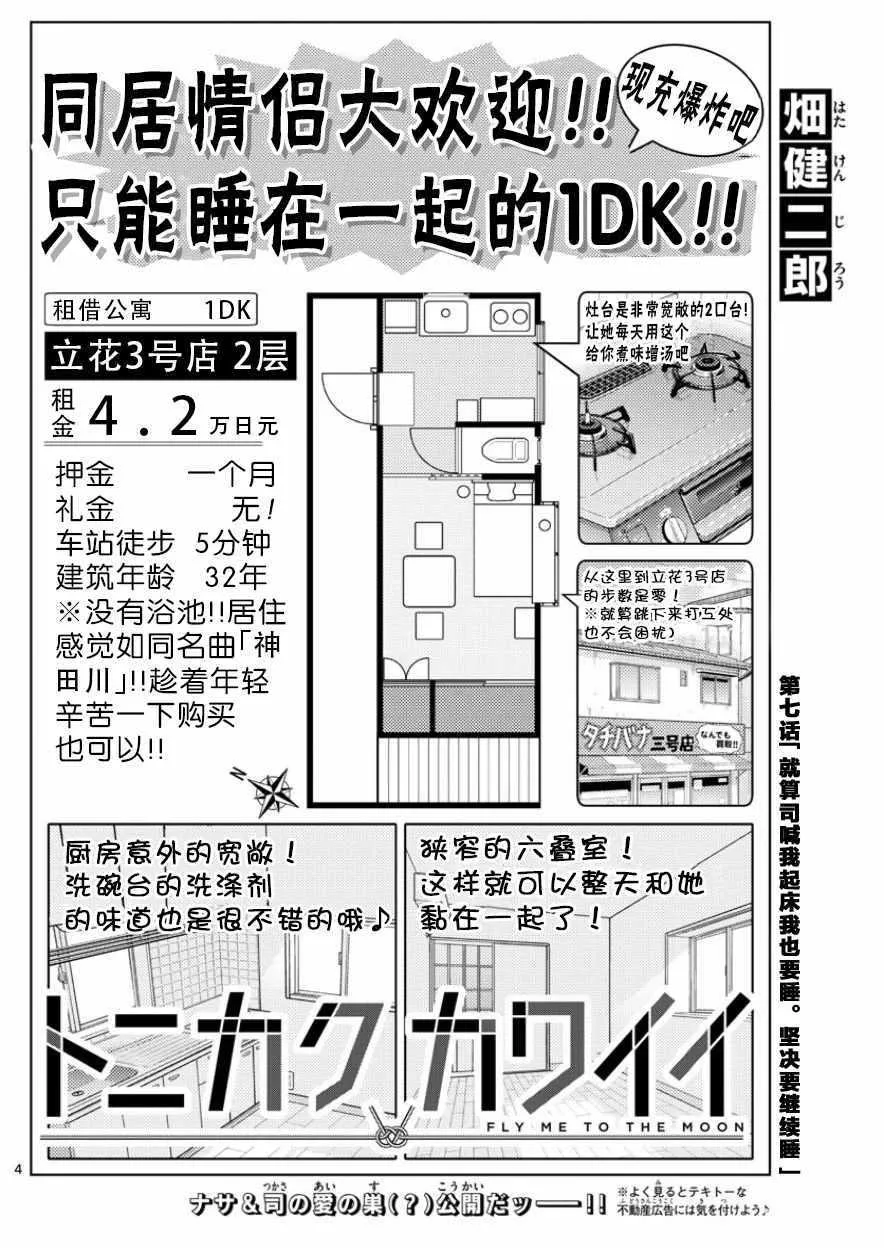 第7话 第4页