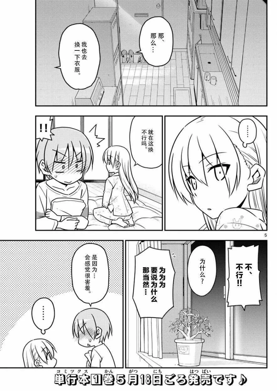 第7话 第5页