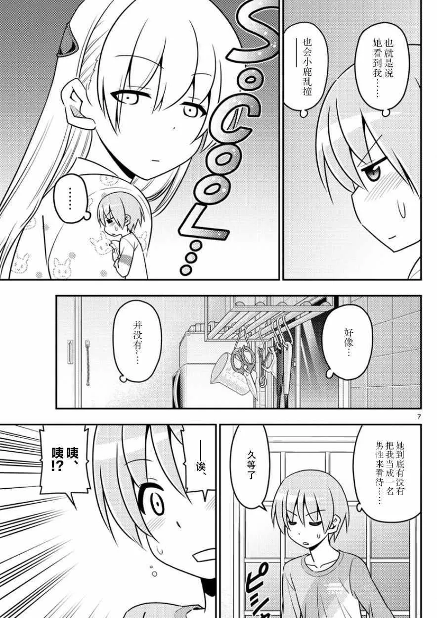 第7话 第8页