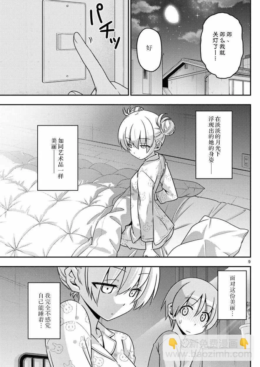 第7话 第10页