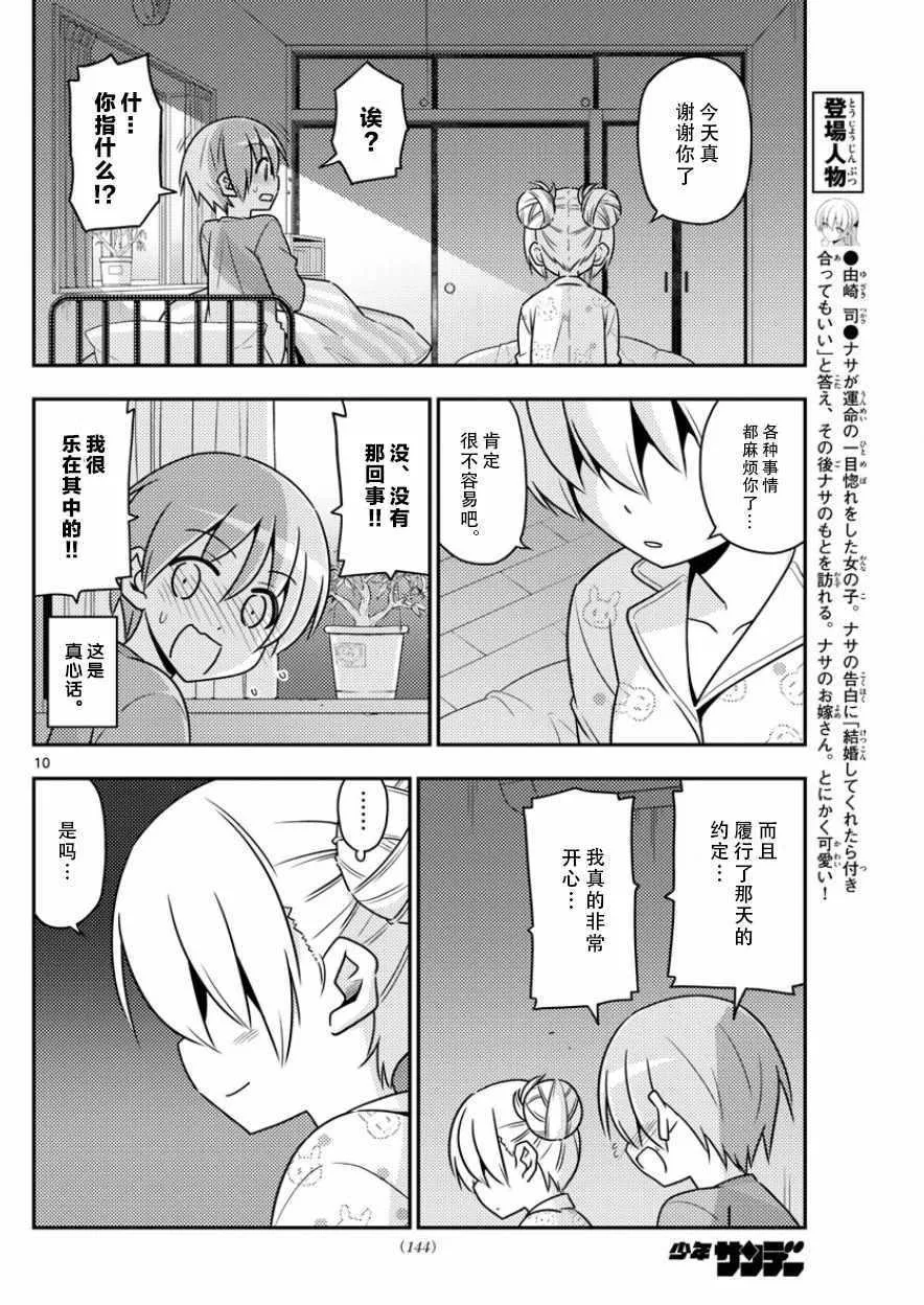 第7话 第11页