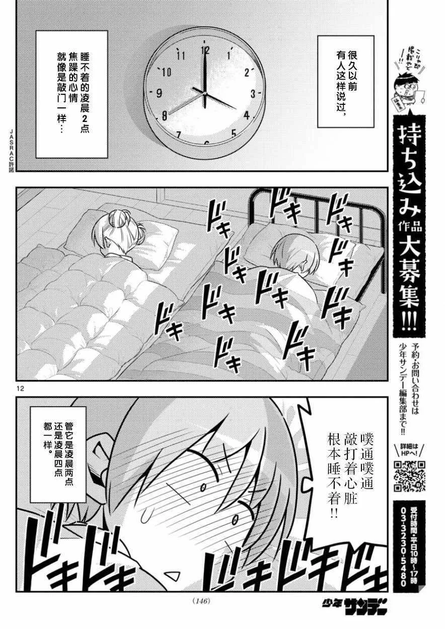 第7话 第13页