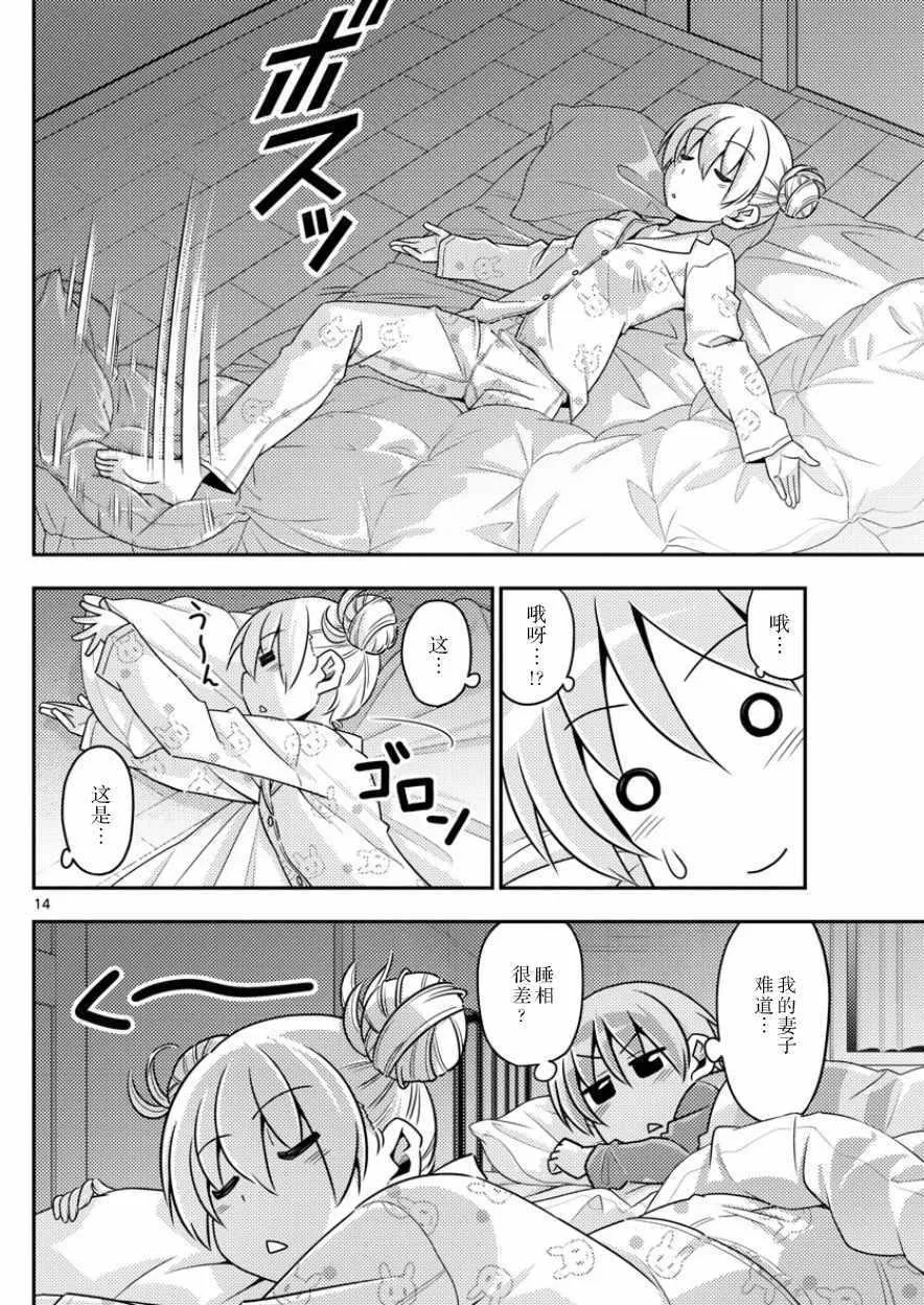 第7话 第15页