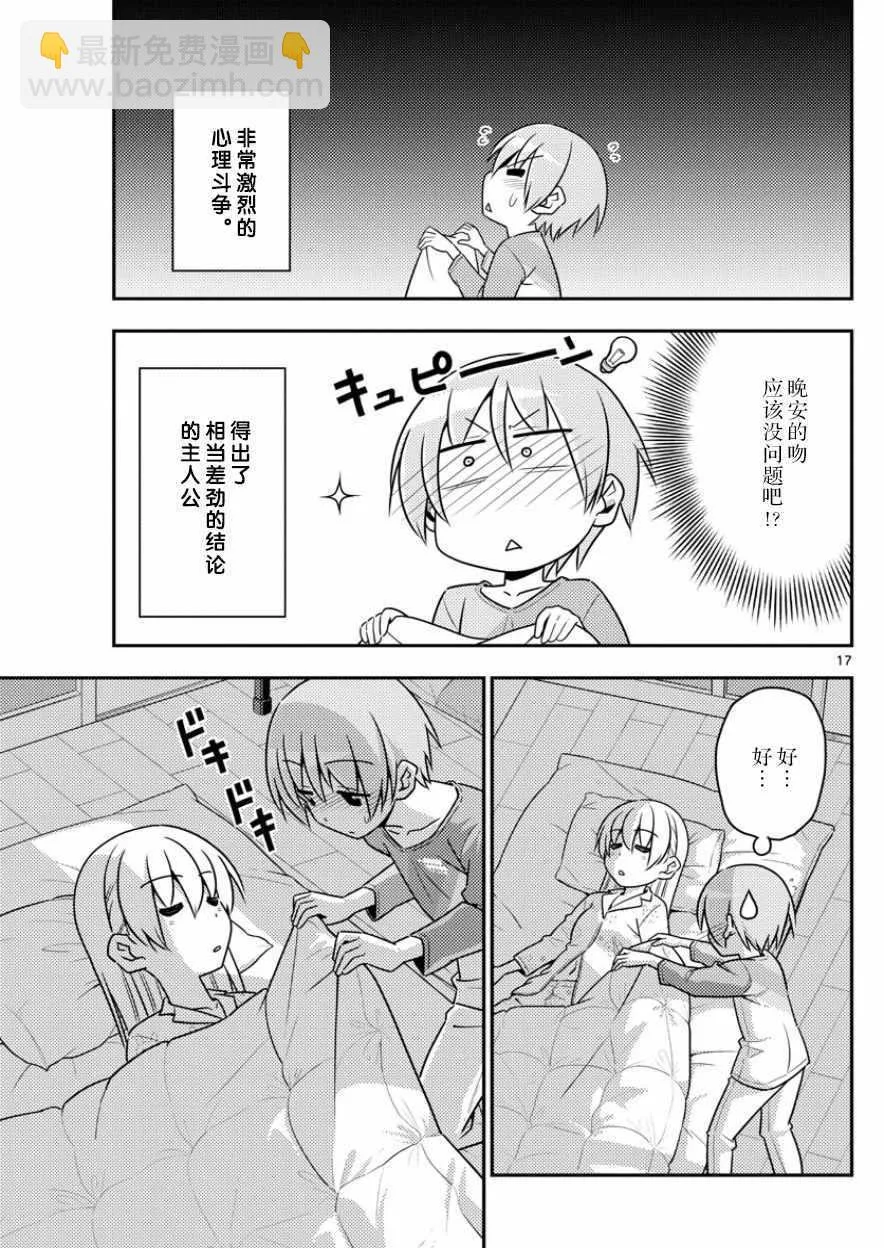 第7话 第18页