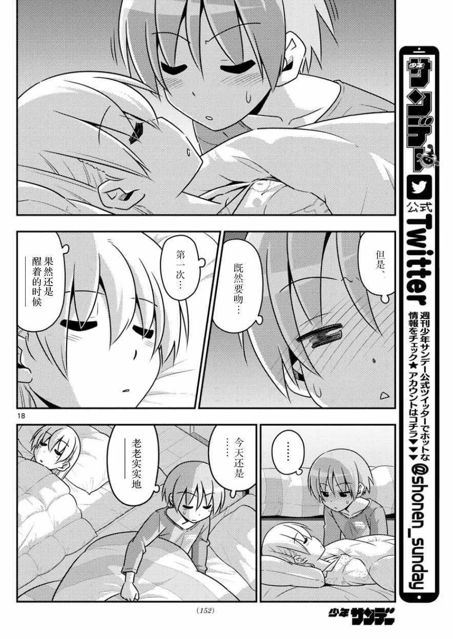 第7话 第19页