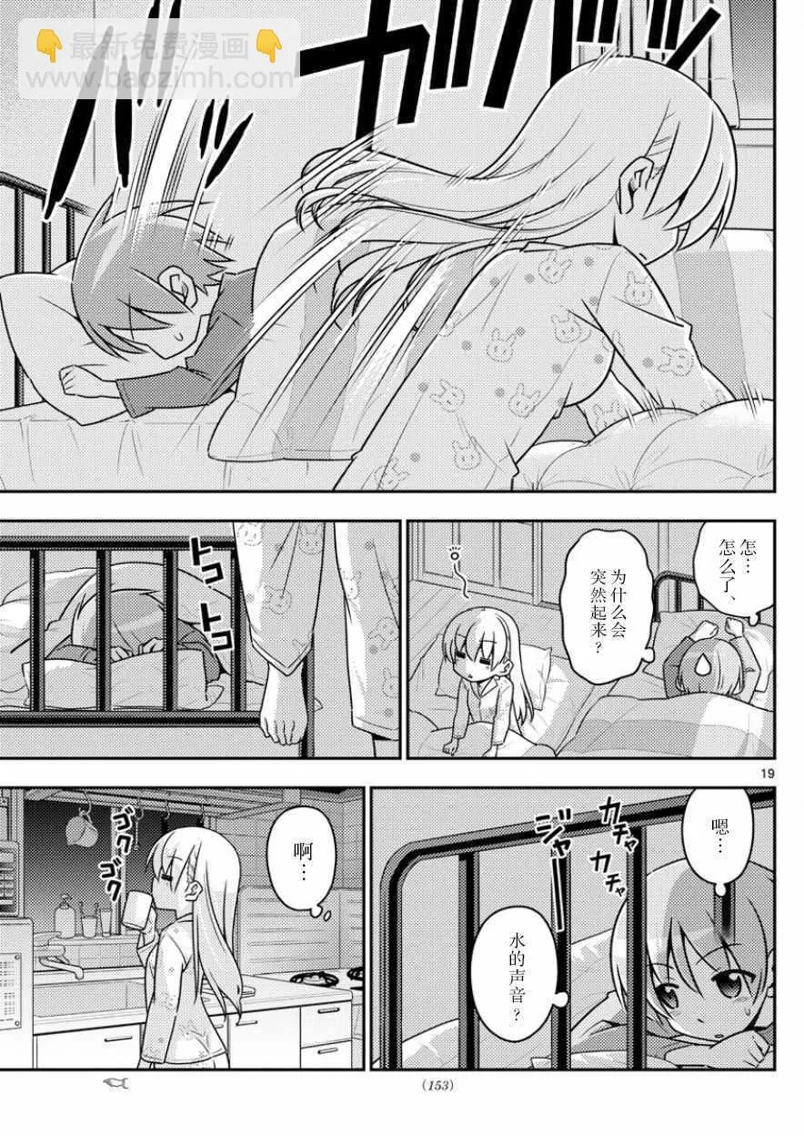 第7话 第20页