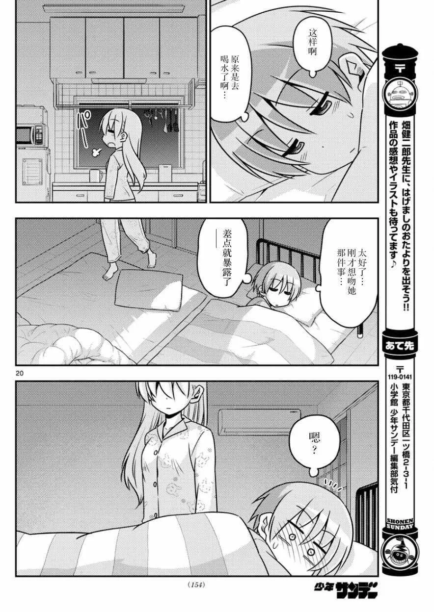 第7话 第21页