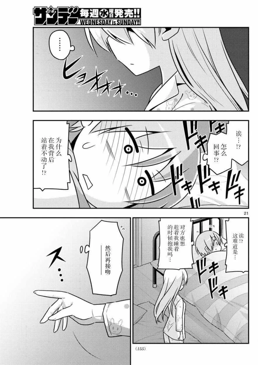 第7话 第22页