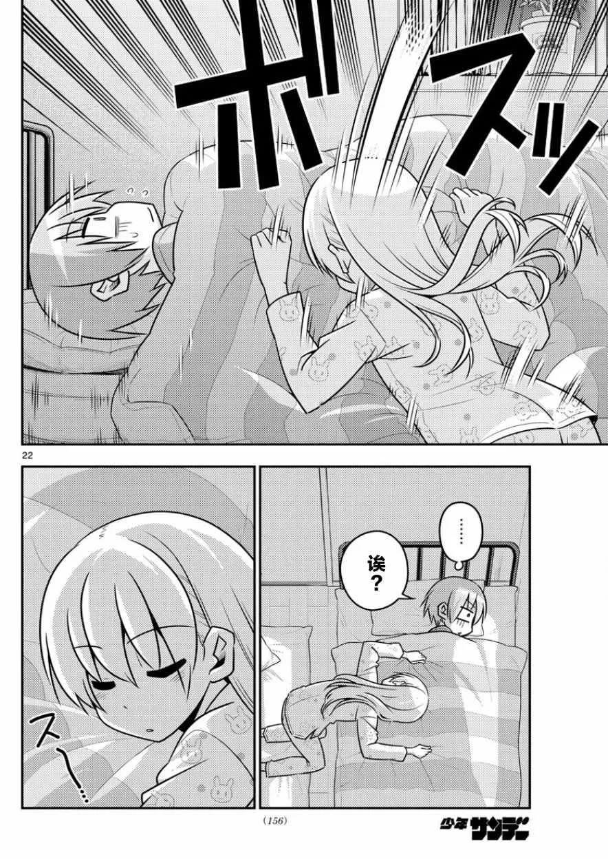 第7话 第23页