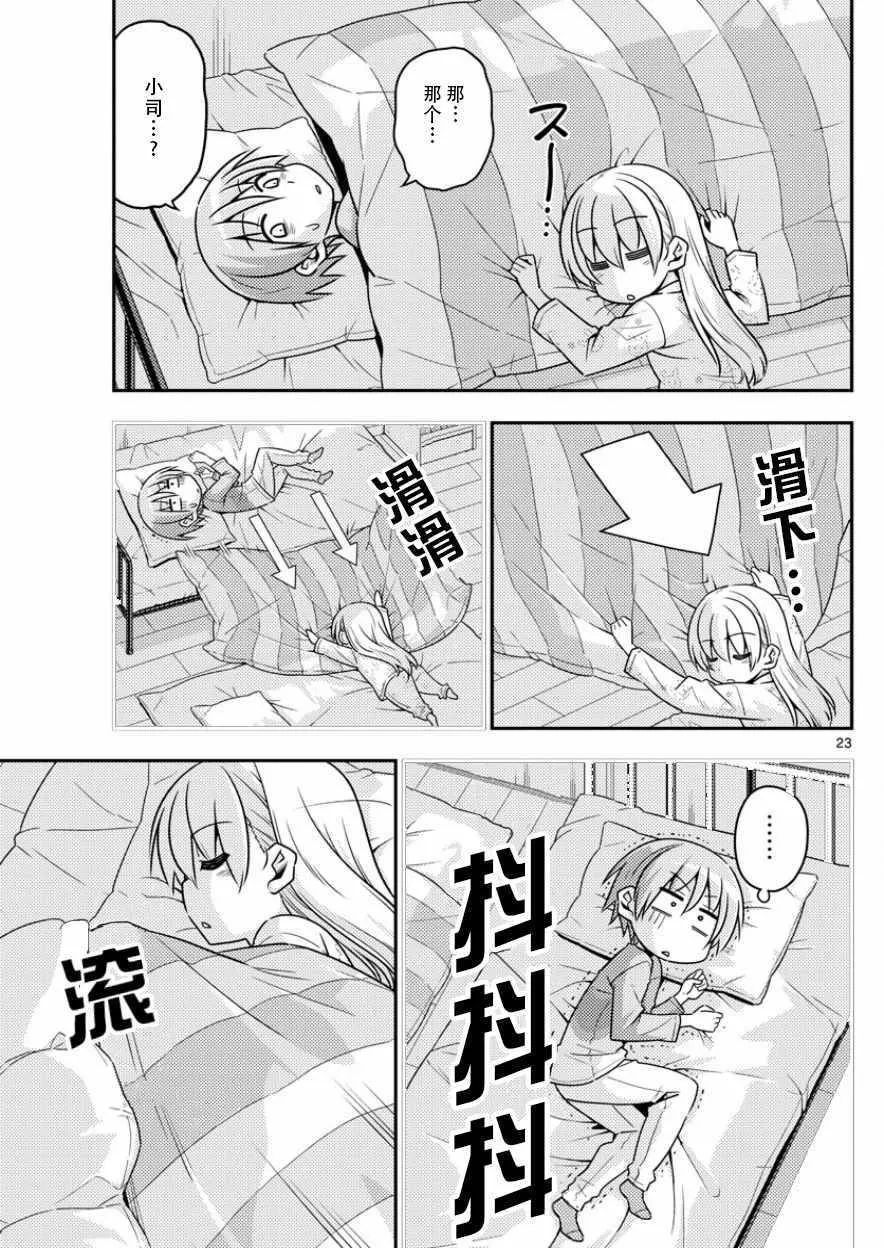第7话 第24页