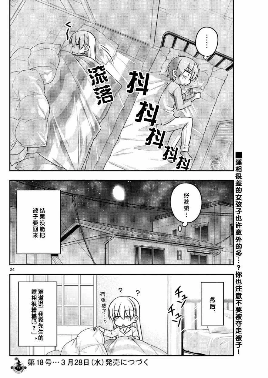 第7话 第25页