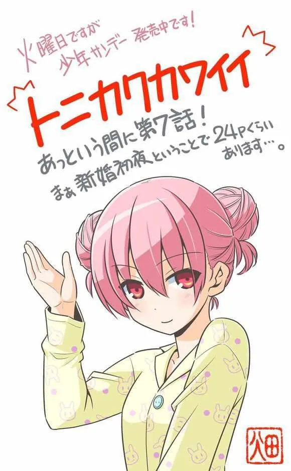 第7话 第26页