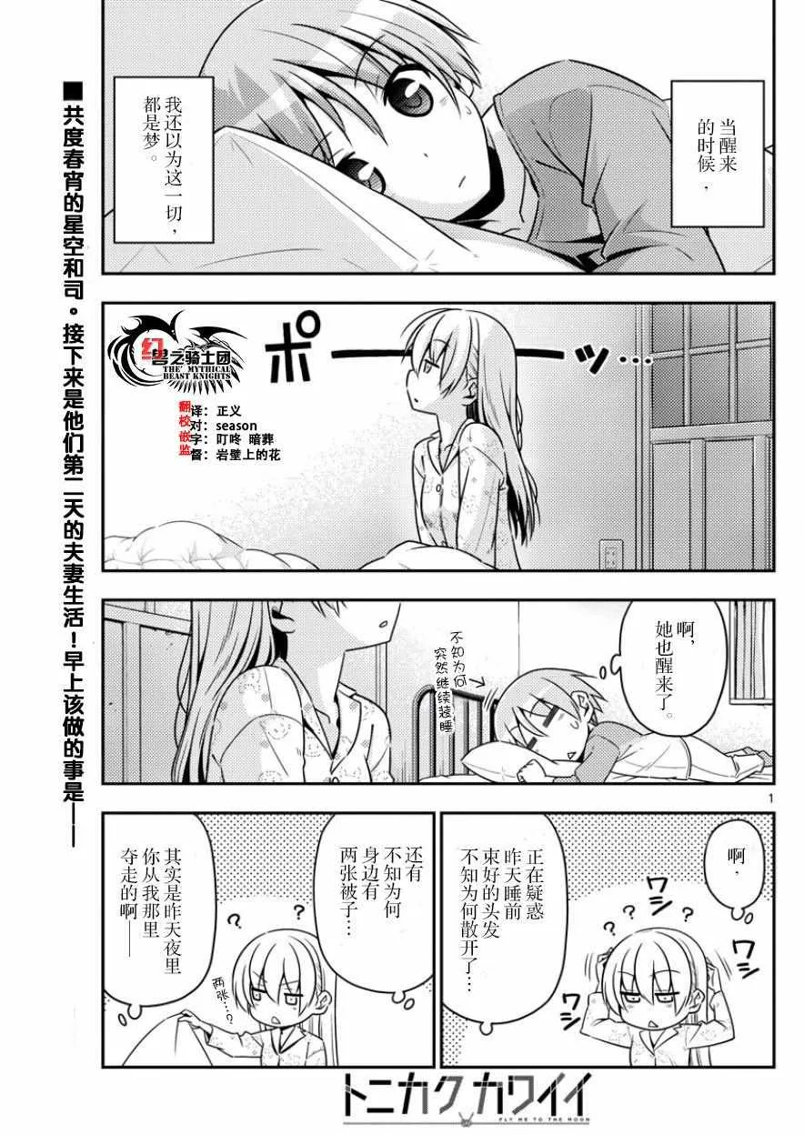 第8话 第1页