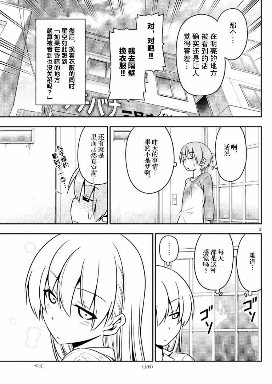 第8话 第3页