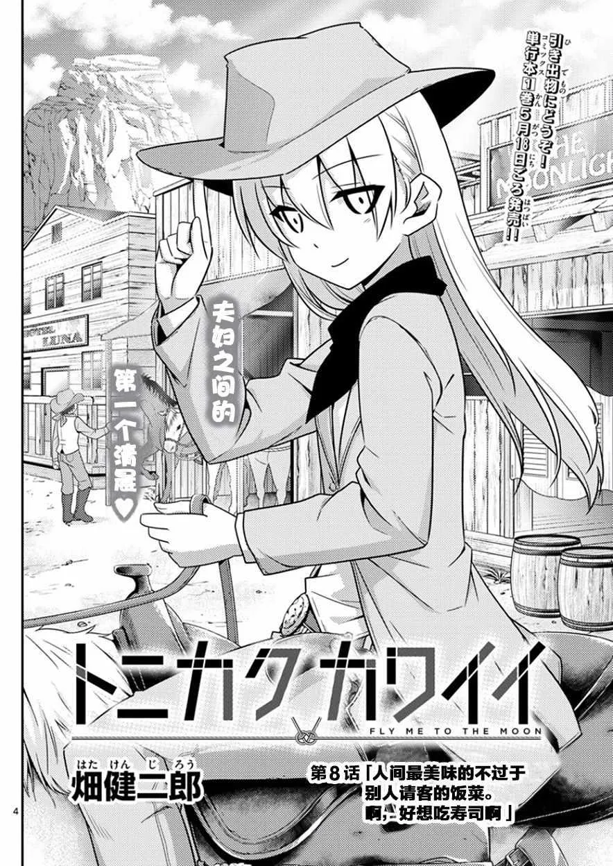 第8话 第4页