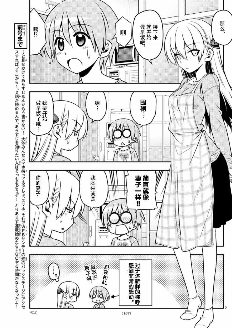 第8话 第5页