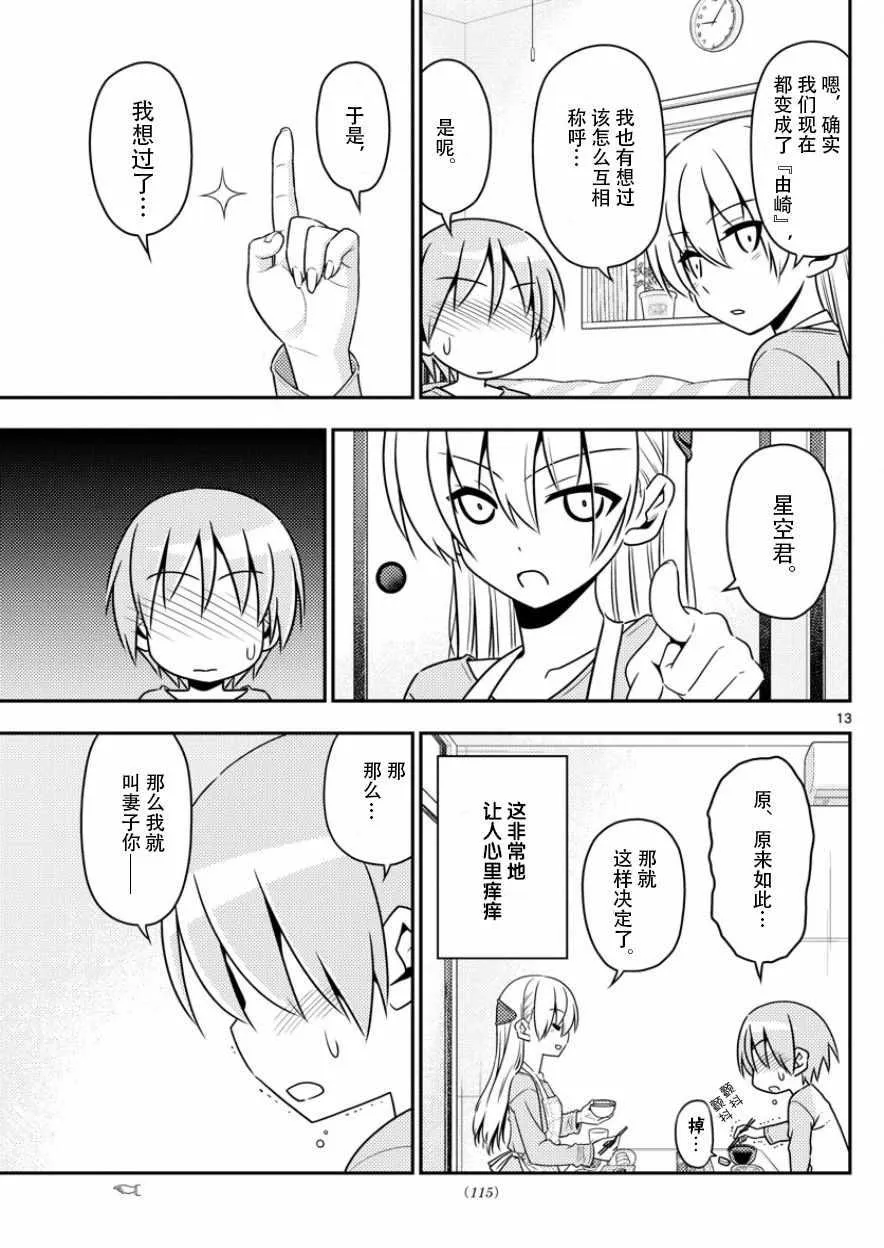 第8话 第13页