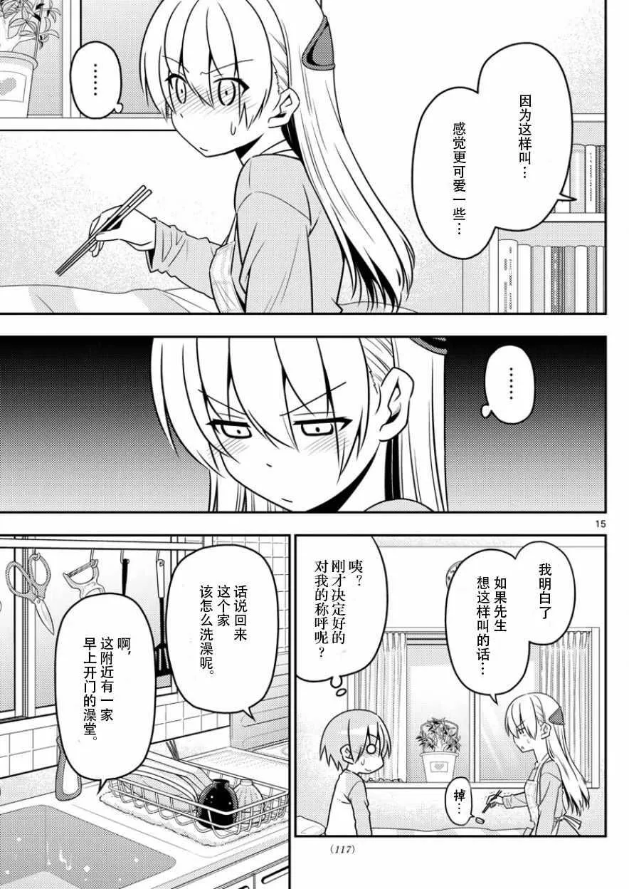 第8话 第15页