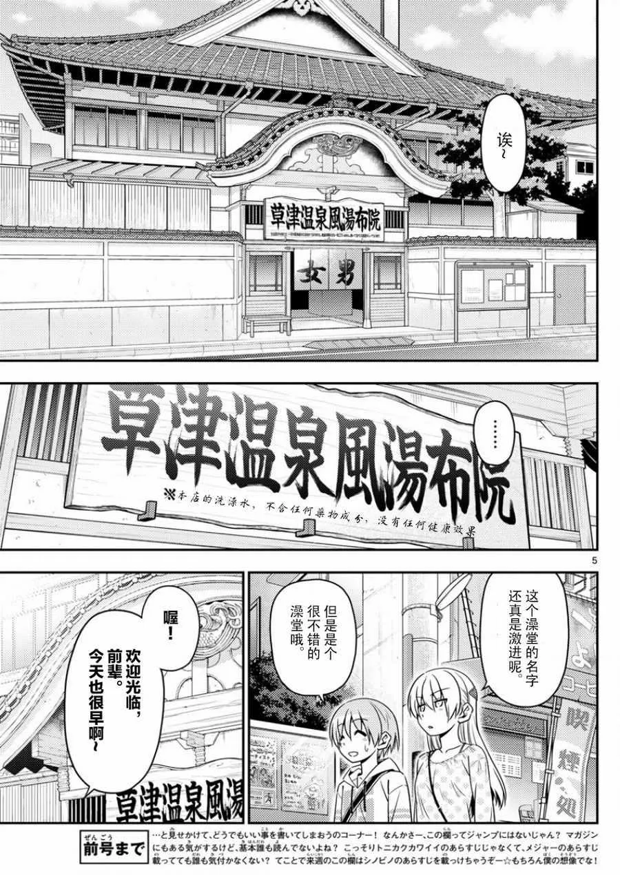 第9话 第5页